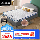 慕思（de RUCCI）爱迪奇 床垫天然椰棕薄垫偏硬护脊床垫子 MKA2-036 180*200*8CM