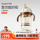 世喜儿童吸管杯直饮刻度牛奶杯PPSU重力球大宝宝外出杯盖水杯1-3岁