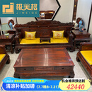 极美格 红木家具印尼黑酸枝（学名：阔叶黄檀）沙发实木沙发组合客厅套装中式别墅大户 123七件配坐垫+证书