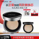 珀莱雅（PROYA）恒耀雾瘾气垫O1亮白色油皮遮瑕气垫粉底液 14g