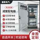 惠利得定制低压成套配电柜XL21动力柜三相四线GGD柜户外落地照明控制箱 定制3