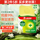 滴露（Dettol）香皂松木3块 男士香皂女士肥皂洗澡洗手沐浴抑菌多用皂 京东自营 