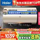 海尔（Haier）国家补贴20%电热水器60升 JT3 金刚无缝胆 3300W变频节能速热 终身免换镁棒 一级能效家用储水式