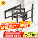 NBSP5电视支架壁挂伸缩挂架电视机长臂通用挂架旋转电视机架适用海信小米创维TCL雷鸟（75-110英寸）