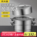 炊大皇304不锈钢三层蒸锅家用复合底汤锅蒸馒头包子可视可立高拱盖34cm