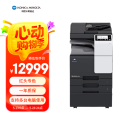 KONICA MINOLTA柯尼卡美能达 bizhub C226i A3彩色复合机a3打印机商用办公 双面自动输稿器+双纸盒+工作底柜