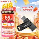 闪迪（SanDisk）128GB Type-C USB3.2 手机U盘DDC3黑色 读速高达400MB/s 自动备份 手机电脑两用 