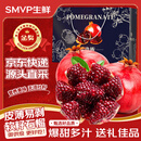 SMVP石榴软籽突尼斯石榴【JD多地次日达】红宝石无籽石榴新鲜水果礼盒 9斤超值装净重8-8.5斤【蕞划算】 罕见果王【单果500g+】吃到爽~