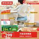 京东京造儿童学习椅学生椅子写字椅 儿童座椅【升级固定气杆定向椅座】蓝