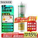 瓦克（WACKER）DA防霉玻璃胶厨卫专用密封胶防水美容胶中性马桶封边硅胶白色1支 