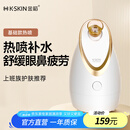 金稻 蒸脸器热喷纳米加湿器补水仪面膜搭档 蒸脸仪热喷蒸脸器生日礼物女送学生 KD2300白色