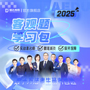 瑞达法考客观题学习包2025国家法律职业资格考试视频网络课程配套资料 分批邮寄 客观题学习包