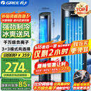 格力（GREE）【负离子+强冷空调扇】制冷空调扇强力制冷风扇家用水冷风机客厅加湿冷风机制冷电风扇KS-04X60Dg