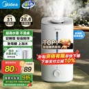 美的（Midea）空气增湿加湿器超大雾量便携家用母婴专用卧室静音除菌桌面小型空调风扇伴侣国家补贴女生礼物40S