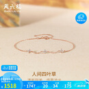 周六福钻石手链女四叶草18k金手链礼物送女友W0712277 16+3cm