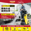 KARCHER德国卡赫洗车机洗车高压喷枪水枪强力洗地庭院清洗降噪K4S水冷