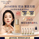 雅诗兰黛DW持妆粉底液17#象牙白(1W1)30ml遮瑕持久化妆品礼盒生日礼物
