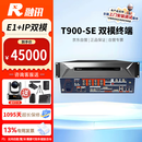 RXeagle融讯T900-SE 视频会议终端分体化终端1080P视讯终端E1+IP双模兼容E1会议终端无缝兼容T900-JC/EF/S