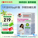 双心（Doppel herz）高端孕安宝30片含叶酸DHA维B21种孕妇孕哺期