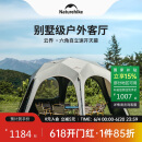 NatureHike挪客六角云界自立速开穹顶天幕帐篷钛黑胶户外露营遮阳棚六角