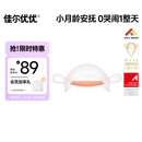 佳尔优优（garkoko）牙胶婴儿磨牙头盔蘑菇安抚小月龄宝宝防吃手咬胶口欲期0-3-6个月