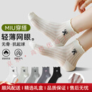 妮轻（NEARKINS）轻奢品牌女士袜子女夏季薄款网眼透气棉袜抗菌防臭袜中筒袜白色 白色 4双 均码
