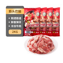 科尔沁 国产原切筋头巴脑净重4斤 炖煮食材 生鲜牛肉
