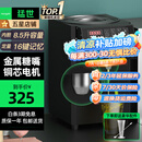 猛世果糖机 奶茶店水吧台专用台湾定量机全自动糖浆机咖啡店设备全套 【创业款】16格丨曜夜黑