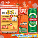 青岛啤酒（TsingTao）经典拉格 550ml*18听 加量不加价 整箱装