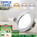 欧普（OPPLE）三档调色led全铝筒灯超薄筒灯客厅吊顶天花灯过道嵌入式洞灯 一体化金属 银色【三档调色】3瓦