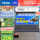 海尔（Haier）太阳能热水器家用一级能效保温聚热环热吸比95%WIFI自动上水光电两用 20管145升S6（3-5人）