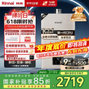 林内（Rinnai）【小蛮腰Pro】16升燃气热水器天然气【国家补贴15%】恒温ECO节能 低水压启动16GD32（JSQ31-GD32）
