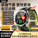 ZEDI华为机适用血压血糖监测手表测心率血氧血脂尿酸智能健康手环S26 【德国进口芯片+高端精准监测+血糖血压尿酸一体】