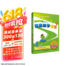 高思学校竞赛数学导引 四年级（详解升级版）新概念奥林匹克数学丛书