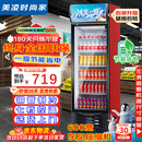 美凌时尚家大容量饮料柜商用冰柜直冷藏展示柜酒水柜纯风冷无霜保鲜柜超市玻璃门冰箱立式啤酒柜 大单门下机基础款【直冷省电】 【纯铜管制冷丨东贝压缩机丨一级节能省电】
