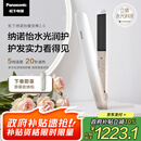 松下（Panasonic）【国家补贴】纳诺怡膜发棒2.0直板夹卷直防烫发棒男士短发送女生便携出游七夕情人节日礼物EH-HN10