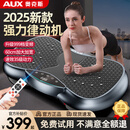 奥克斯AUX甩脂机减肥器材大功率高频振动律动抖抖机懒人抖动大肚子燃脂神器