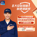 多乐士（Dulux）焕新服务尾款核销