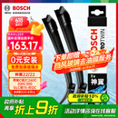 博世（BOSCH）雨刷器雨刮器神翼22/22(奔驰C级/C260C200C300/GLC级15-/EQC)