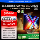 Vidda发现X 2026款 85英寸 300Hz超高刷 墨晶屏 QD-Mini LED 以旧换新家电国家补贴液晶电视85VX5Q 