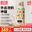孕贝（yunbaby）恒温水壶保温杯婴儿便携式外出恒温水杯热水壶儿童宝宝调奶器