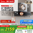 美的（Midea）【AK5pro升级款25风量】抽吸排油烟机变频顶侧一体蒸汽洗自清洁以旧换新国家补贴20%可配燃气灶