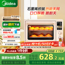 美的（Midea）【国家补贴】小贝壳Q40风炉家用多功能烤箱 石墨烯免预热/热风空气炸/四面搪瓷/彩屏屏显/复脆