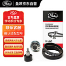 盖茨正时皮带套装K0170153A雪铁龙C5世嘉2.0/2.3标致408/508/3008