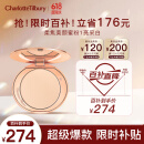 CHARLOTTE TILBURYCT柔焦美颜蜜粉 #1亮采白 8g 定妆 小金盘蜜粉 送女友礼物