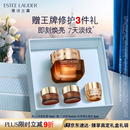雅诗兰黛小棕瓶精华眼霜15ml淡纹护肤品套装化妆品礼盒七夕情人节礼物