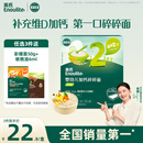 英氏（Engnice）婴幼儿加钙碎碎面200g 辅食面条婴儿宝宝儿童小孩小挂面6-12个月
