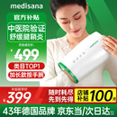 medisana德国手部按摩器手掌风湿热敷手指关节手腕腱鞘按摩仪送妈妈MH103