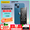 品胜 苹果13电池/iphone13电池 3C认证【门店免费安装】苹果手机内置电池更换 【3450mAh】