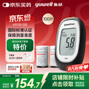 鱼跃660血糖测试仪医用级血糖孕妇家用脱氢酶精准度高 仪器+100套装